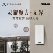 華碩靈耀魔方無界WiFi7戶外路由器 讓高速網絡覆蓋庭院每個角落